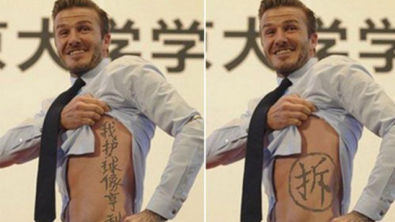 David Beckham's secret tattoo in 'tribute' to AC Milan - Daily Star