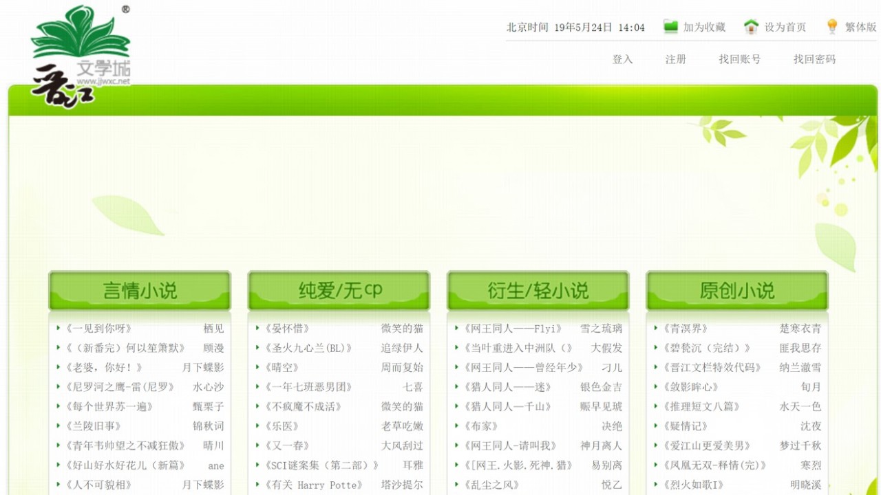 Chinese Gay Fiction Website Told To Stop Publishing Obscene Content South China Morning Post